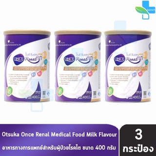 ONCE Renal 400g. วันซ์ รีนอล 400กรัม [3 กระป๋อง] JJ 3101 สำห…