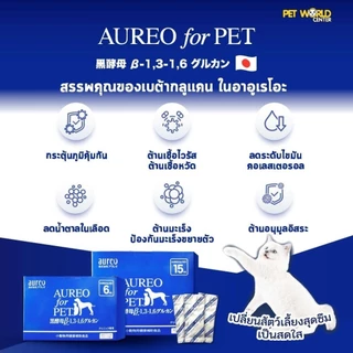 อาอูเรโอะอาหารเสริมกระตุ้นภูมิ Aureo for pet 30 ซอง