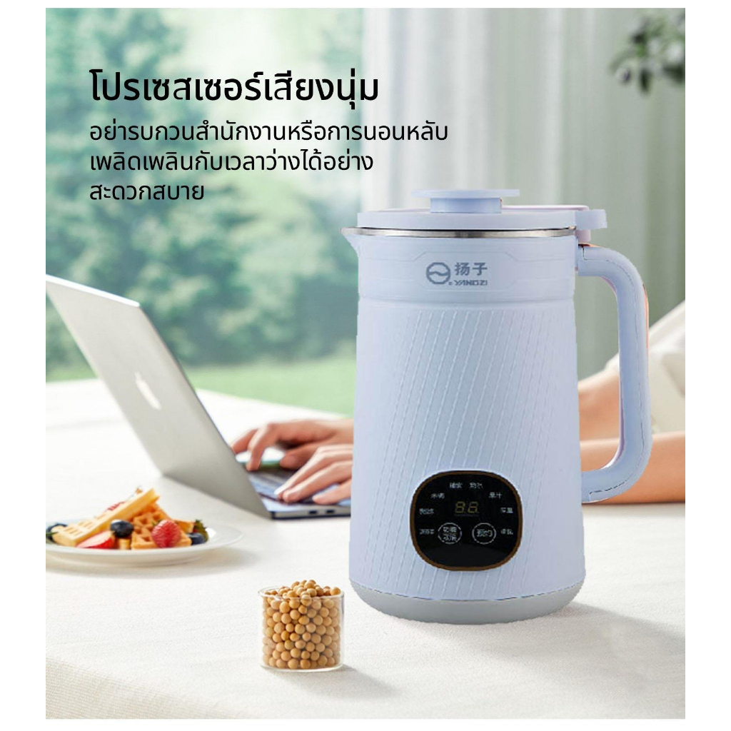 เครื่องทำน้ำธัญพืช เครื่องทำน้ำถัวเหลือง เครื่องปั่นอาหารเหลว ซุปโจ๊ก น้ำผลไม้ น้ำข้าวโพด น้ำเต้าหู้ ทำได้ในเครื่องเดียว