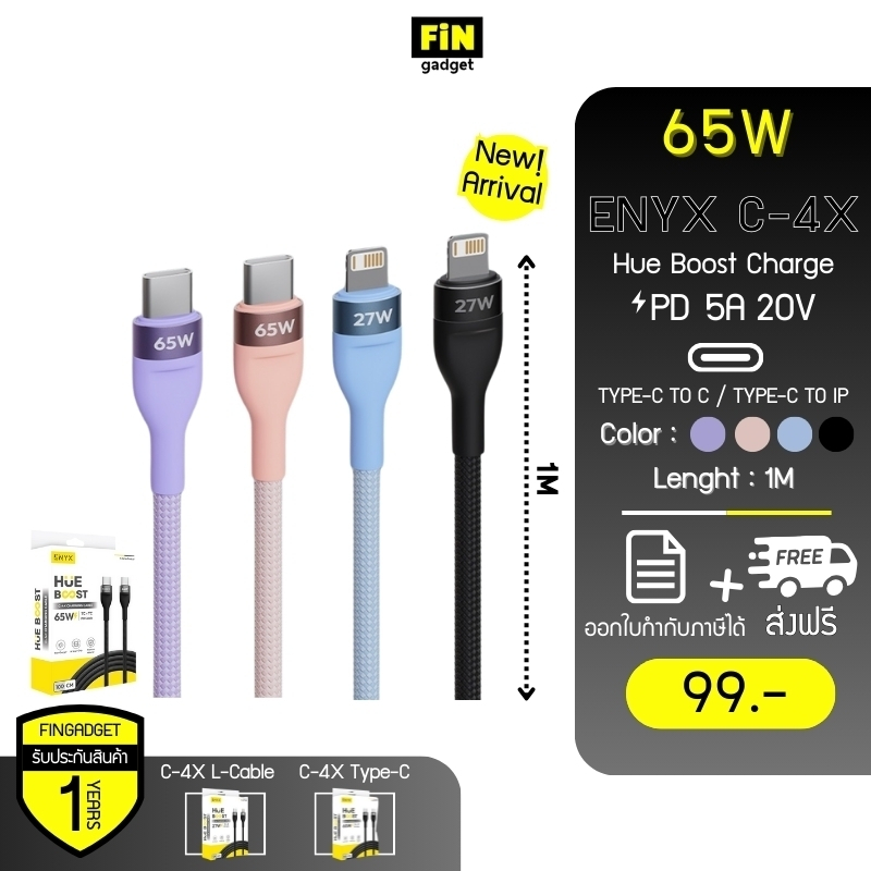 ENYX สายชาร์จ C-4X PD 65W(C-C) 27W(C-IP) Fast Charge ชาร์จเร็ว สาย HuE Boost 3.0 สีพาสเทล
