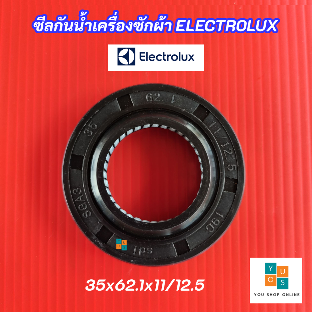 ซีลน้ำมันเครื่องซักผ้า Electrolux ขนาด 35x62.1x11/12.5 TCY-2 รุ่นที่ใช้ได้ EWF10842 EWF10932 EWF1093