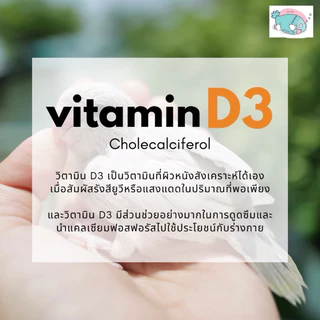 อาหารนกมั่งมี SuperMix 30+D3 สูตรนกเลี้ยงในที่ร่ม(ไม่โดนแสงแดด)
