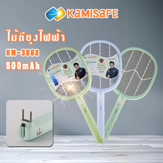TSM KAMISAFE รุ่น KM-3882 ไม้ตียุง ไม้ช็อตยุง ขาเสียบแบบชาร์จในตัว สีพาสเทล ตียุง 500mAh