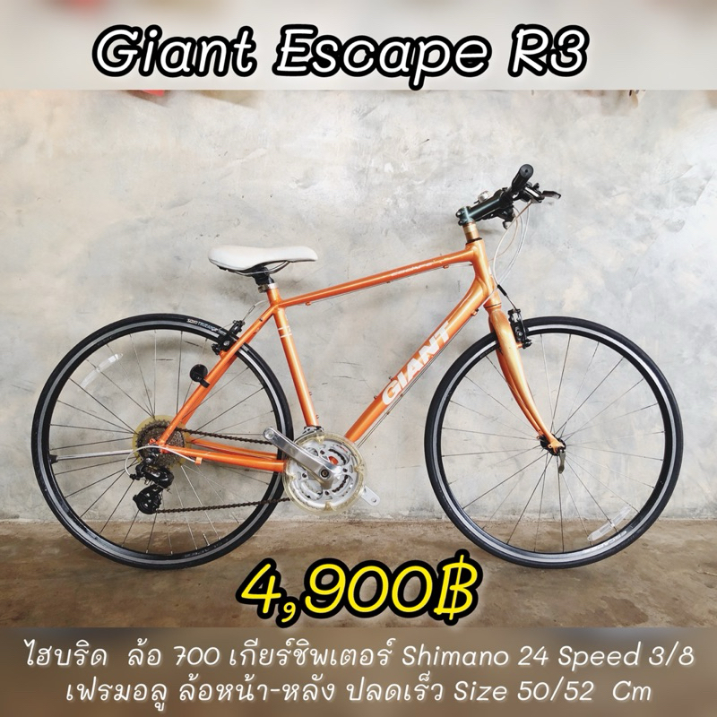 Giant Escape R3 จักรยานไฮบริด