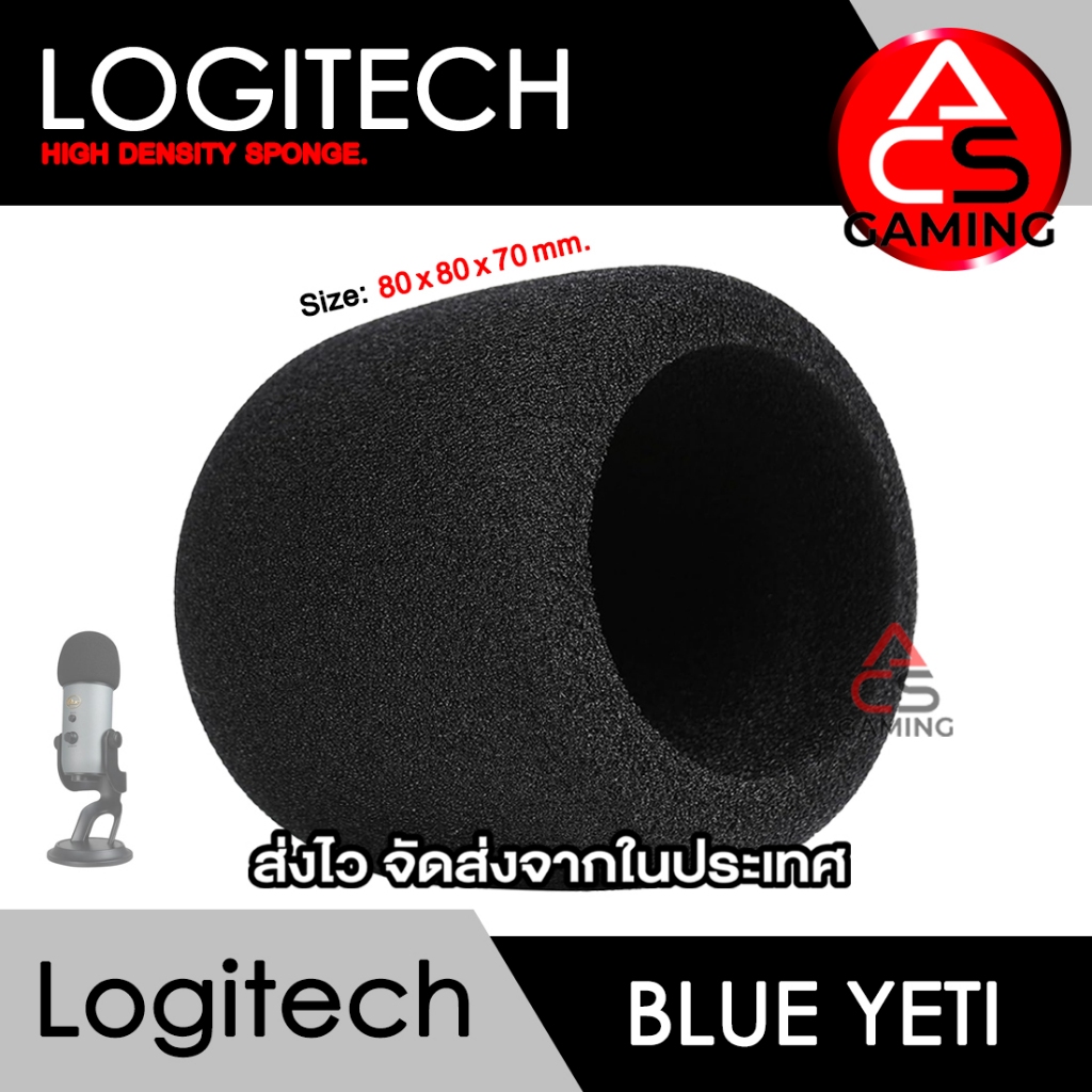 ACS ฟองน้ำครอบหัวไมค์ (1 ชิ้น) สำหรับรุ่น Blue Yeti และรุ่นอื่นๆ Condenser Microphone Sponge Mini Foam Cover Shield