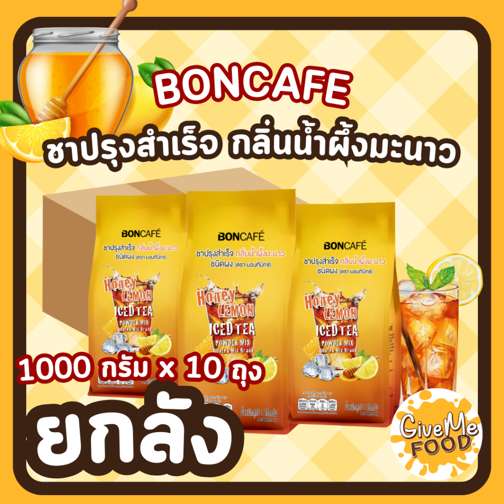 ยกลัง ชาน้ำผึ้งมะนาว Boncafe 🍑  Bontea Mix