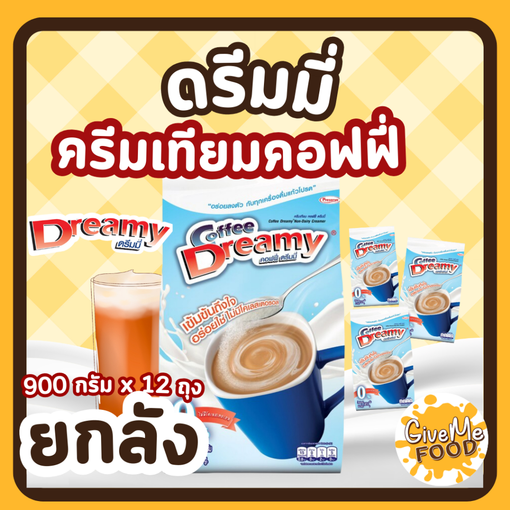 ยกลัง ครีมเทียม ดรีมมี่ ☕ Coffee Dreamy 