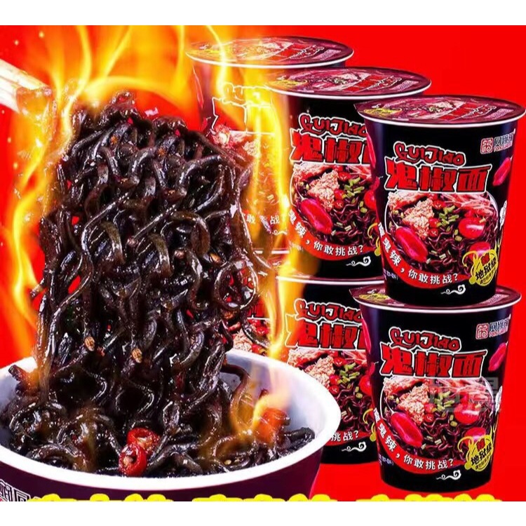 พร้อมส่ง มาม่าเผ็ด Ghost pepper มาม่าเผ็ดที่สุดในโลก มาม่าเผ็ดมาเลเซีย มาม่าเส้นดำ