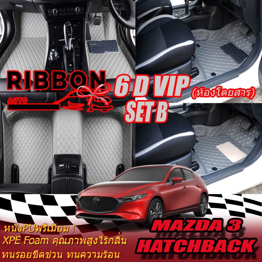 Mazda3 Skyactiv Hatchback 2019-2024 Set B (เฉพาะห้องโดยสาร 2แถว) พรมรถยนต์ Mazda 3 Hatchback พรม6D V