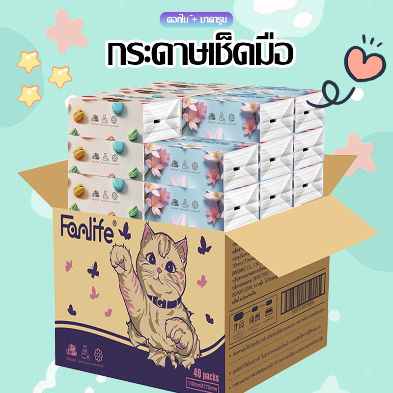 กระดาษทิชชู่ กระดาษทิชชู่ราคายกลัง กระดาษเช็ดหน้า (1ห่อมี210 แผ่น หนา3ชั้น x40 ห่อ)-155