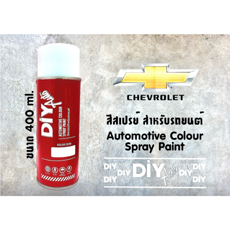 Chevrolet สีสเปรย์2K DIY Auto