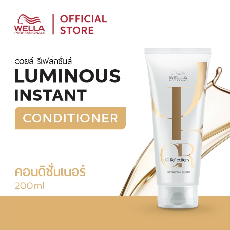 Wella Professionals ออยล์ รีเฟล็กชั่นส์ คอนดิชั่นเนอร์ 200มล. Oil Reflections Luminous Instant Conditioner