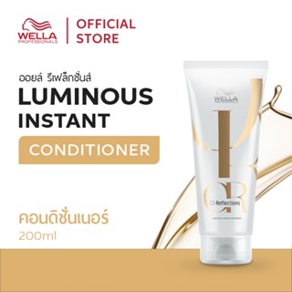 Wella Professionals ออยล์ รีเฟล็กชั่นส์ คอนดิชั่นเนอร์ 200มล…