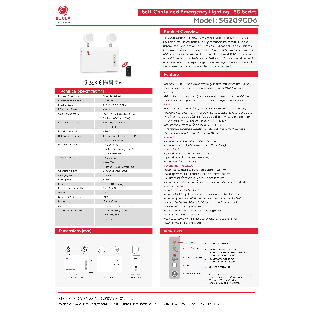 ไฟฉุกเฉิน ยี่ห้อ Sunny รุ่น SG209 - CD6 LED (2 x 9 watt) สำรองไฟ 6 ชม. ระบบ Auto Test System