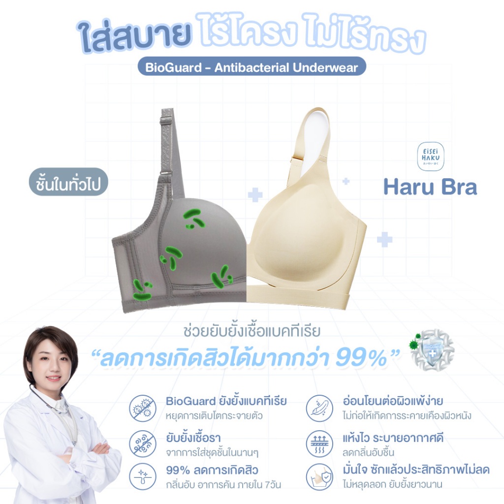 Haru Bra New arrival! บราไร้โครง ดีไซส์V-Shapeโชว์ร่องอก โครง Jelly นิ่มทั้งตัว UW007 สบายตลอดวัน ช่วยระงับแบคทีเรีย - รูปที่ 2