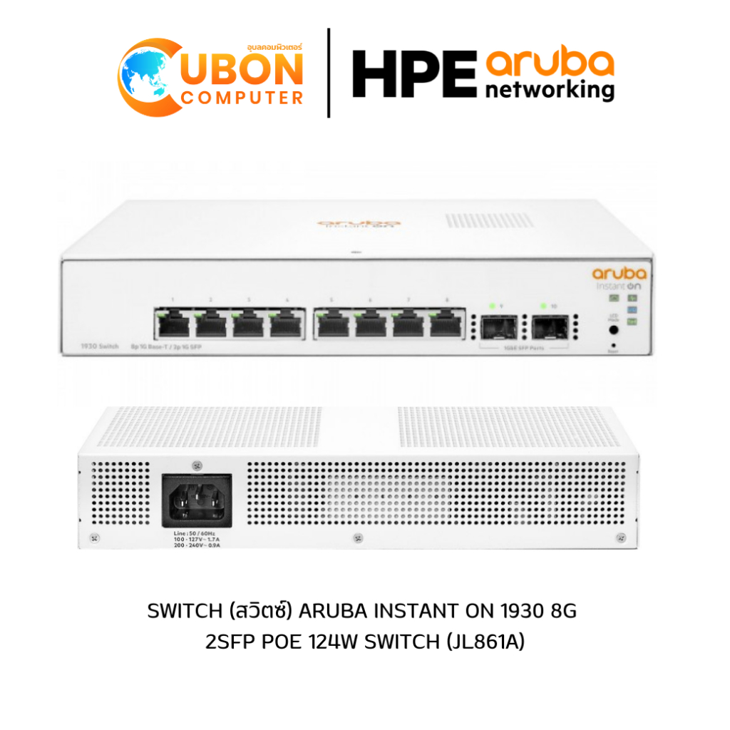 SWITCH (สวิตซ์) ARUBA INSTANT ON 1930 8G 2SFP POE 124W Switch (JL861A)