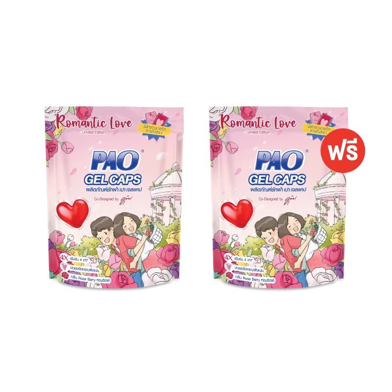 1 แถม 1 | PAO เปา เจลแคป ผลิตภัณฑ์ซักผ้า สูตรเข้มข้น กลิ่นโรสบอร์รี่ ชนิดเติม 126 ก.