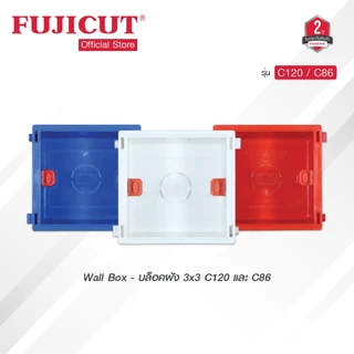 บล็อกฝัง Wall Box - 3x3 ใช้กับรุ่น C120 และ C86 แบรนด์ Fujicut