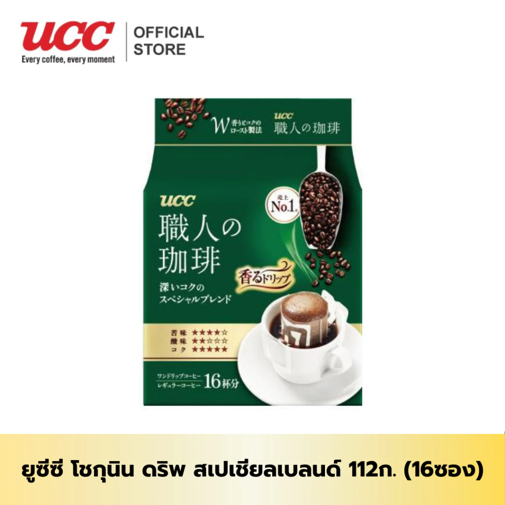 UCC Shokunin SP Blend กาแฟดริปแบบซอง ขนาด112g.(16ซอง)