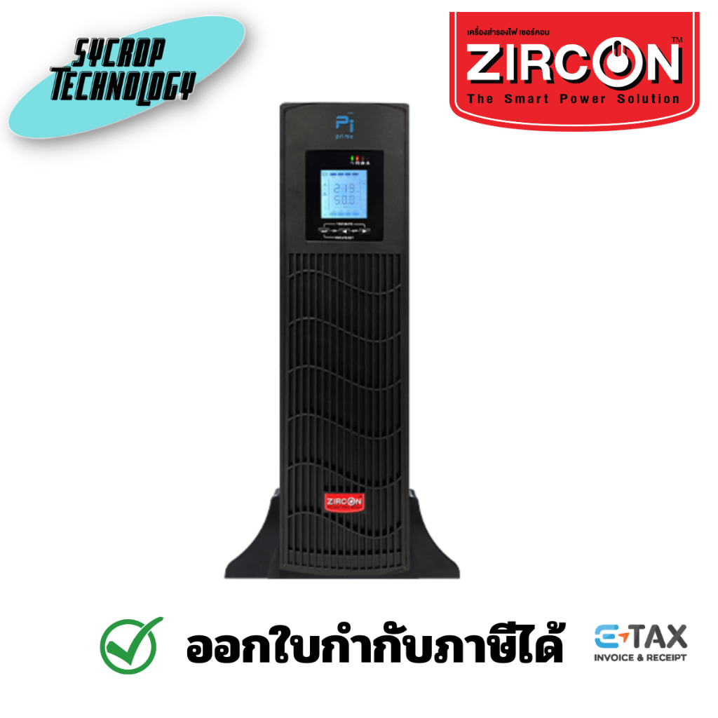 ZIRCON UPS PI PRIME 1500VA / 1200W / LINEINTERACTIVE / PURESINEWAVE