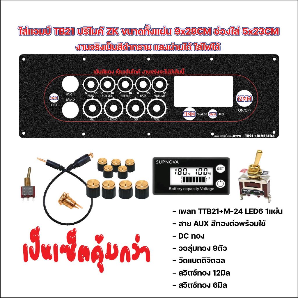 เพลทพร้อมอุปกรณ์ แบบต่างต่างๆ เป็นเซ็ตคุ้มกว่า