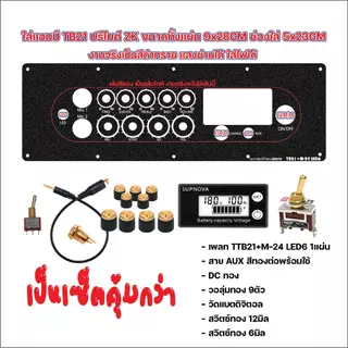เพลทพร้อมอุปกรณ์ แบบต่างต่างๆ เป็นเซ็ตคุ้มกว่า