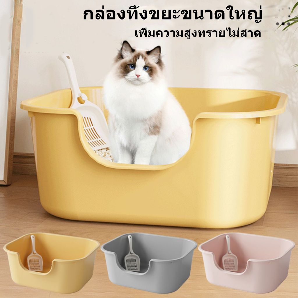 ลดราคาปิดสต็อก ใหญ่กระบะทรายแมว ห้องน้ำแมว ขอบสูงกันกระเด็น กระบะทรายแมว พร้อมที่ตัก มีตะแกรงดักทราย