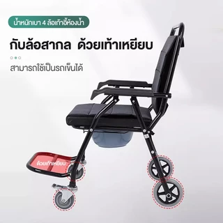 เก้าอี้อาบน้ำ เก้าอี้นั่งถ่าย เก้าอี้ส้วมเคลื่อนที่ผู้สูงอายุ พับเก็บได้ รับน้ำหนัก 180 กก.ได้