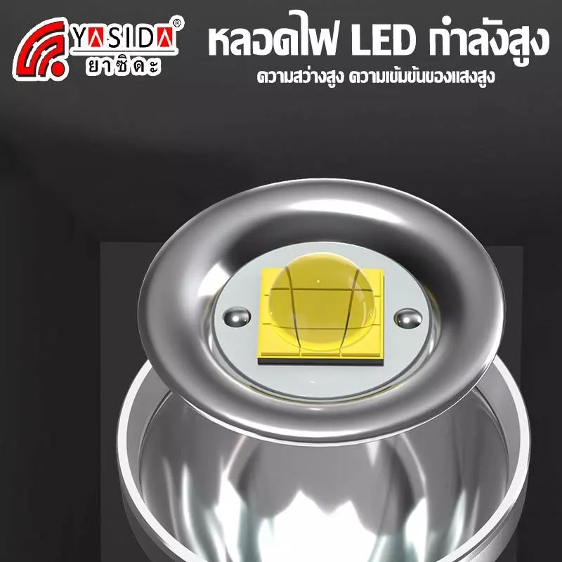 ไฟฉายคาดหัว YASIDA 3320 พ่วงแบตเตอรี่ thumbnail 4