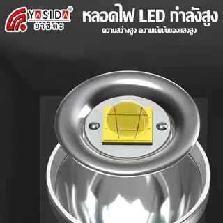 YASIDA รุ่น3320 ไฟฉายคาดหัว ไฟฉายคาดหัวพ่วงแบตเตอรี่ส่องสว่างสามารถทำงานได้ 30 ชั่วโมง ทางไกล