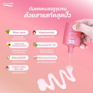 POCARE SUN BLOCK EXPERT FACIAL SPF50+ PA++++ 30ml กันแดดโทนอัพ เมคอัพเบส เนื้อน้ำนม เบลอรูขุมขน กันน้ำ WATER RESISTANT