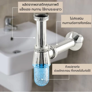 ท่อน้ำทิ้งพลาสติคชุบโครเมี่ยม-ใช้ต่อใต้อ่างล้างหน้า มีความแข็งแรง เหนียว ทนต่อการสึกกร่อน