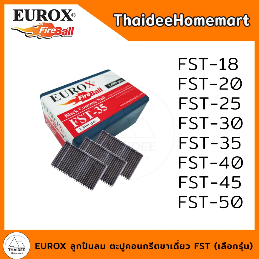 EUROX ลูกปืนลม ตะปูคอนกรีตขาเดี่ยว (เลือกรุ่น) FST18/FST20/FST25/FST30/FST35/FST40/FST45/FST50
