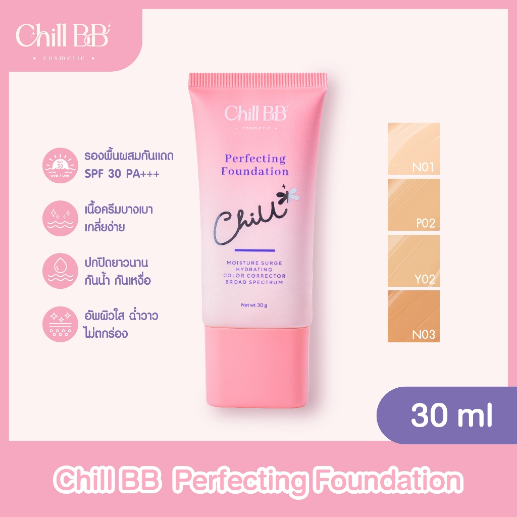 รองพื้นเนื้อBBผสมกันแดด Chill BB SPF30 PA+++