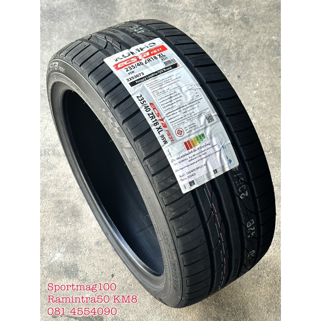 ยางใหม่ Kumho PS31 ขนาด 235/40R18(ราคา 4เส้น)