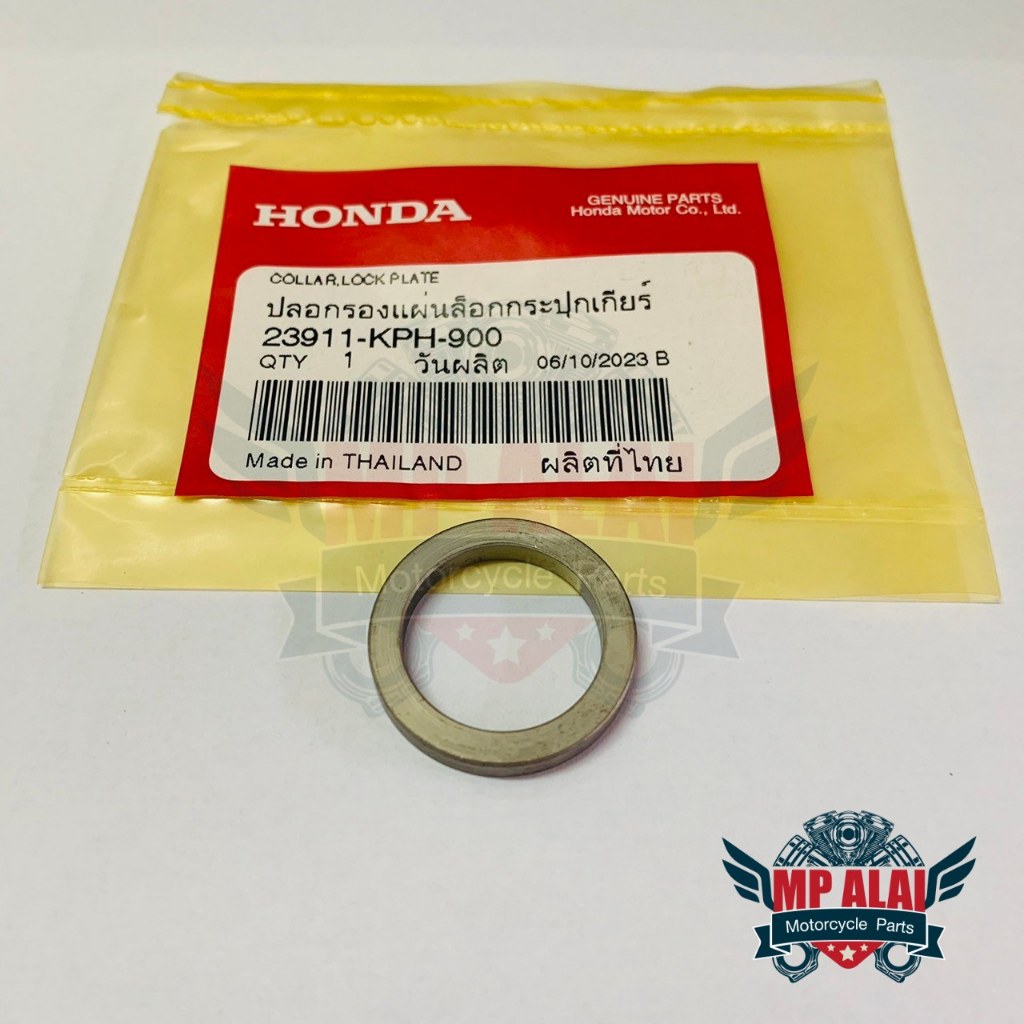 ปลอกรองแผ่นล็อกกระปุกเกียร์ WAVE 125 / DREAM 125 (2002-2022) อะไหล่แท้HONDA [23911-KPH-900]