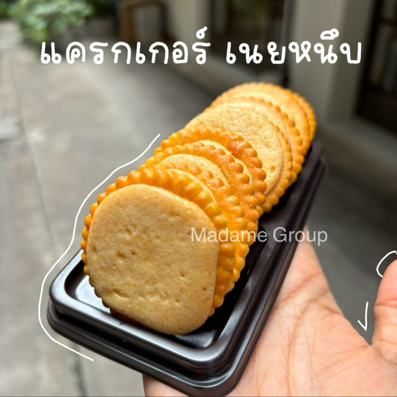 แคร็กเกอร์เนยหนึบ กล่อง 8 ชิ้น 🙏ขั้นต่ำ 2 ชิ้นคละได้ทั้งร้าน