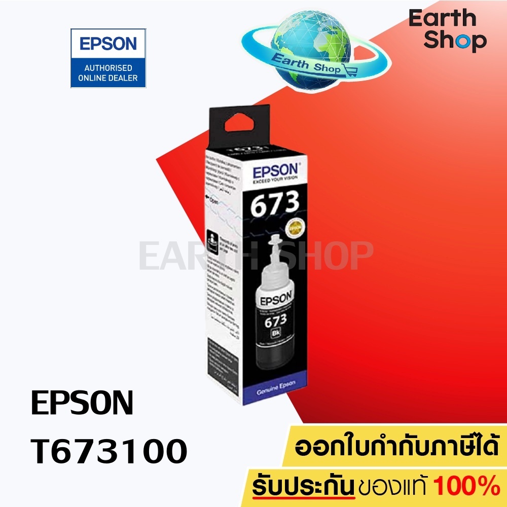 Epson Ink T673100  Refill For Epson L800 L805 L850 L1800 หมึกเติมของแท้ ขนาด 70 ml. (Black)