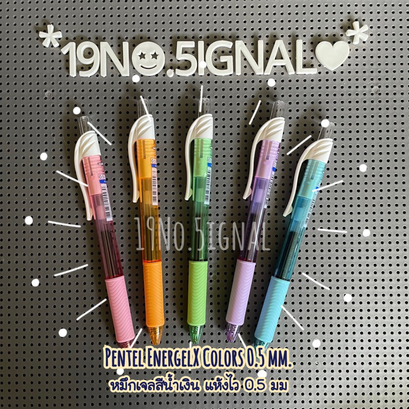 Pentel Energel X 0.5 mm. : ปากกาหมึกเจล แห้งไว ขนาดเส้น 0.5 มม.