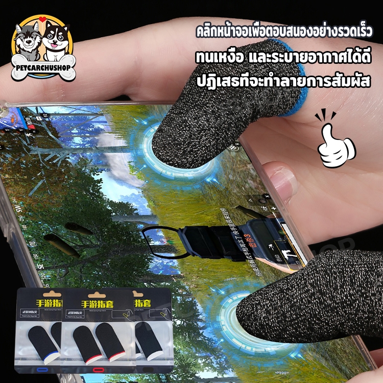 ถุงมือเกมมิ่ง (1คู่) ถุงมือเล่นเกม สัมผัสเรียบลื่น แม่นยำ คาร์บอนไฟเบอร์คุณภาพสูง กันลื่นและกันเหงื่อ มี 3 สี