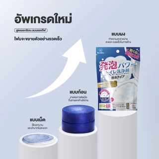 ปลีก/ส่ง ผงล้างชักโครก น้ำยาล้างโถชักโครก ขจัดกลิ่นแขจัดคราบฝังลึกทั้งหมด กรดอินทรีย์ ปลอดภัยต่อการใช้งาน
