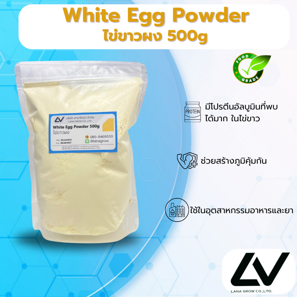 White Egg Powder : ผงไข่ขาว 500g
