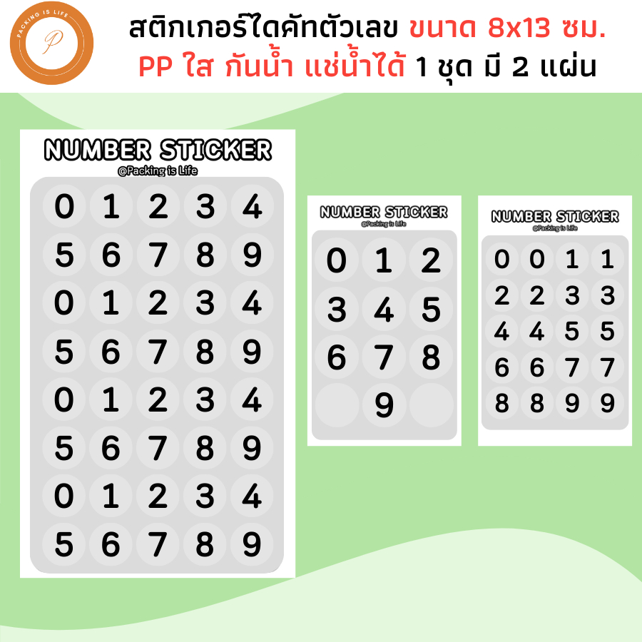 (มี 3 ขนาด) สติ๊กเกอร์เซ็ทตัวเลข 0-9 กระดาษ PP ใส กันน้ำ สติกเกอร์ตัวเลข number 0-9