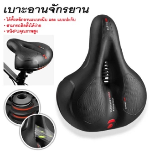 เบาะอานจักรยาน อานจักรยาน bicycle accessories มีแถบสะท้อนแสง Bicycle seat Bicycle saddle เบาะจักรยาน สีดำแดง หนา นุ่ม