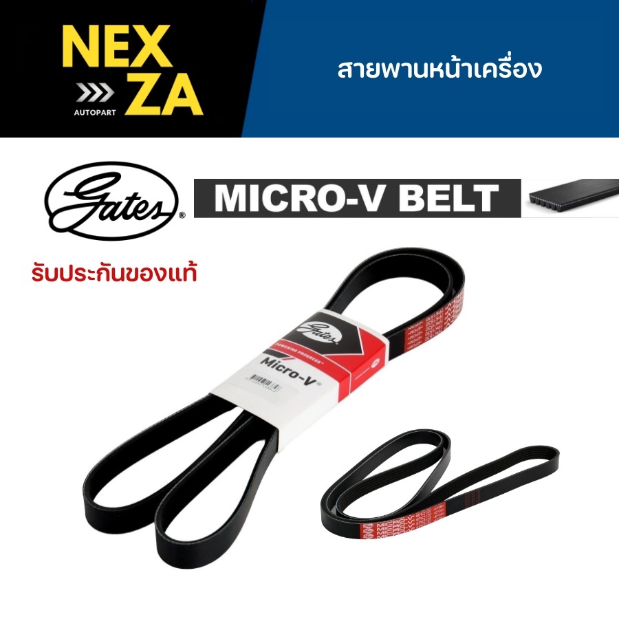 สายพานหน้าเครื่อง BMW M52 M54 E46 E39 E60 E66 GATES 6PK1540