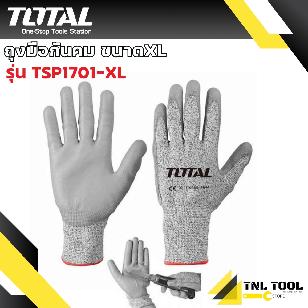 ถุงมือกันคมเคลือบ PU 10 นิ้ว ( TSP1701XL / TSP1702XL ) TOTAL **กันคมงานกระจกได้ดี**