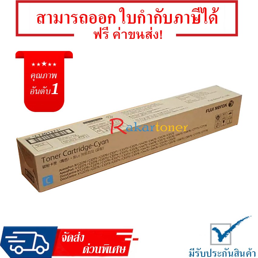 Fuji Xerox DocuCentre IV C2270 2275 3370 3373 3375 - CT201371 สีน้ำเงิน
