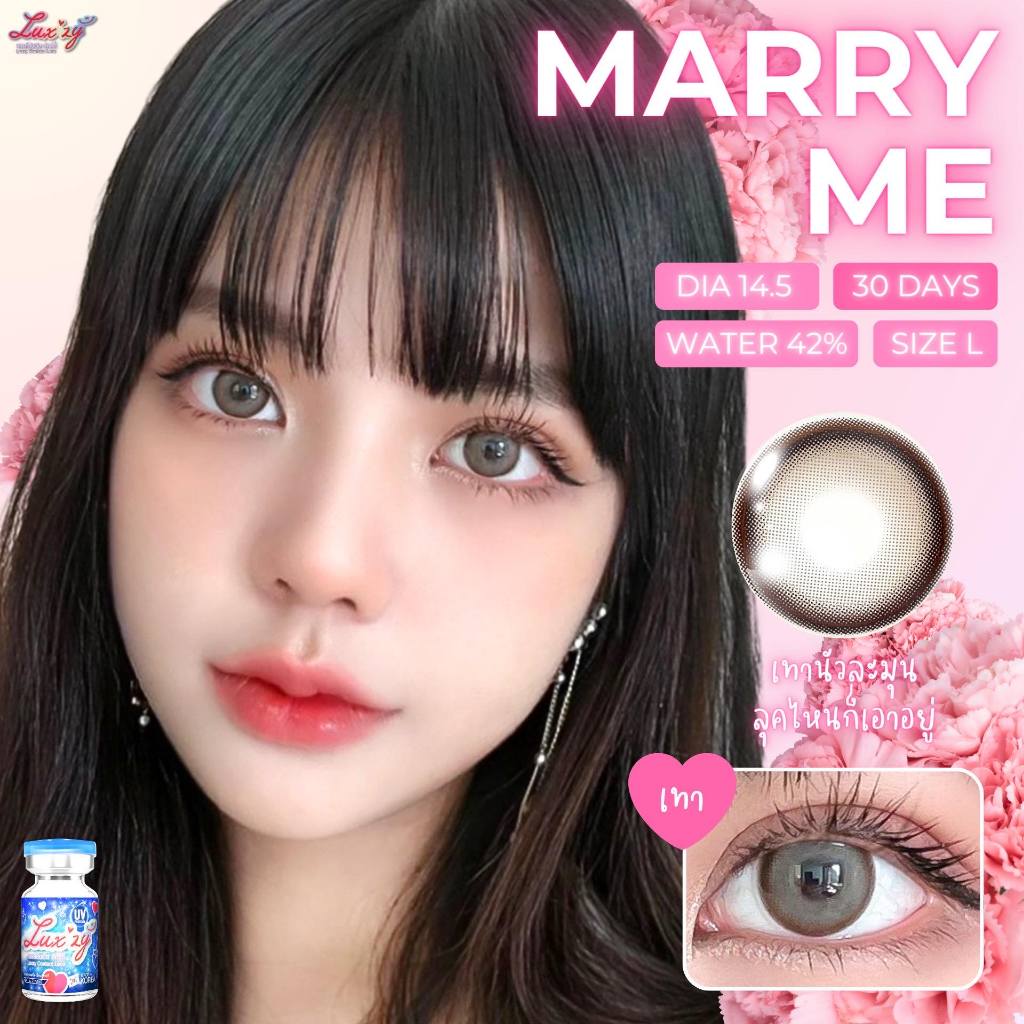 🔥คอนแทคเลนส์✨ขนาดกลาง✨Marry Me (Luxzylens)