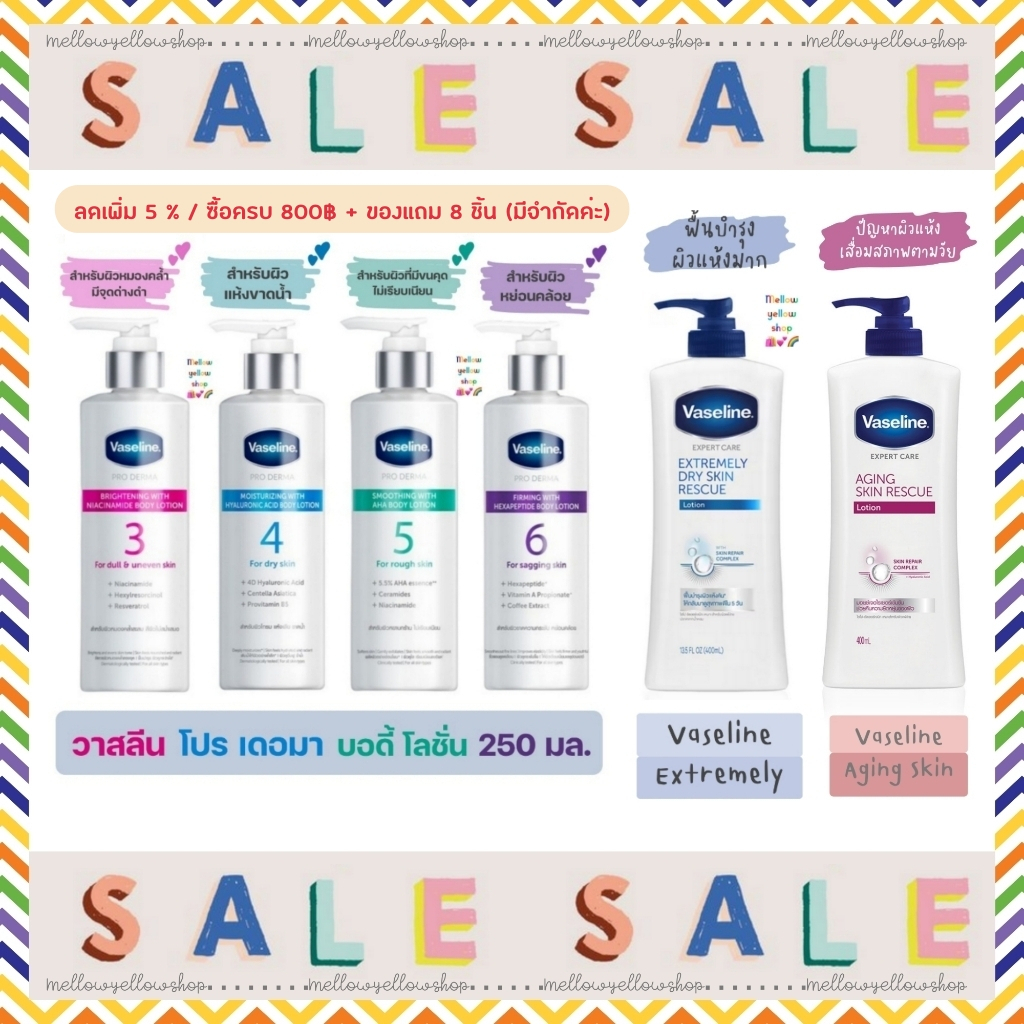 วาสลีน Vaseline Extremely Dry Skin / Aging skin rescue / Body wash / Pro derma