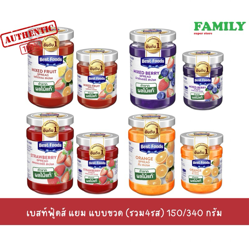 Best foods เบสท์ฟู้ดส์ แยม สเปรด แบบขวด 150/340 ก.